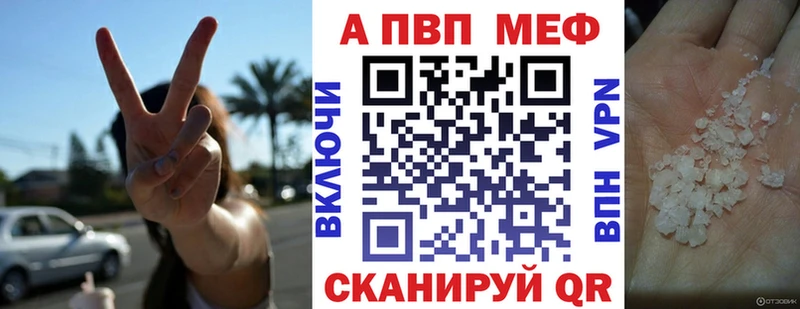 A-PVP СК  наркошоп  Высоцк 
