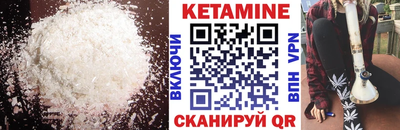 Кетамин VHQ  купить наркоту  Высоцк 