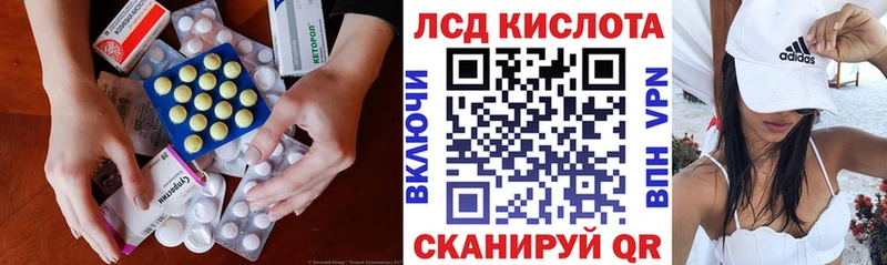 Лсд 25 экстази кислота  Высоцк 