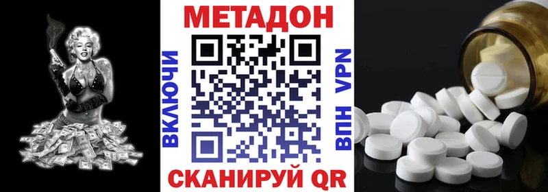Метадон мёд Высоцк